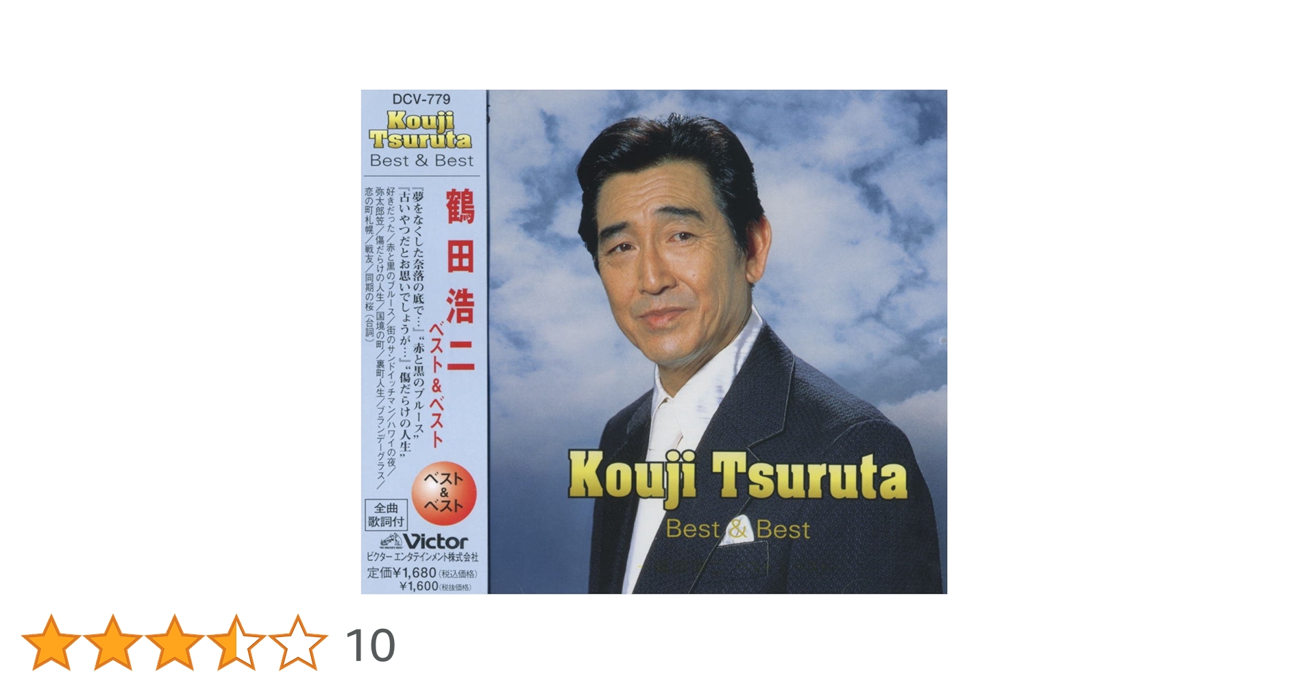 Amazon.co.jp: 鶴田浩二 ベスト PBB-10: ミュージック